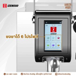 โปรโมชั่นเครื่องชงชาสด Izensso เหนือระดับ รสชาติพรีเมียม  ราคา 32,500.- ฟรี️ของแถมเอาไปทำขายได้ทันที