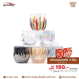 Mega Sale อุปกรณ์ชงกาแฟแบรนด์ IKAPE ลด 50%