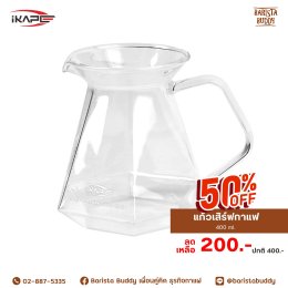 Mega Sale อุปกรณ์ชงกาแฟแบรนด์ IKAPE ลด 50%