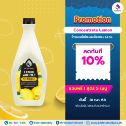 จัดโปรโมชั่นให้อย่างต่อเนื่อง ฝ่าฝนชนโปรไปเลยยย (โปรโมชั่นประจำเดือน กรกฎาคม2568)