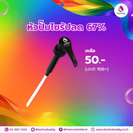 Prideful Deals  เติมสีสันให้ทุกแก้ว ในเดือน Pride Month