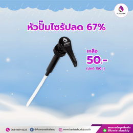 ลูกค้าต้องเลิฟ เพราะเดือนนี้ลดมากกว่า เดือนกรกฎาคม 2569