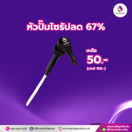 September Deal  โปรโมชั่นเดือนกันยายน 2569