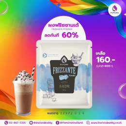 Prideful Deals  เติมสีสันให้ทุกแก้ว ในเดือน Pride Month