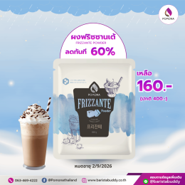 ลูกค้าต้องเลิฟ เพราะเดือนนี้ลดมากกว่า เดือนกรกฎาคม 2569