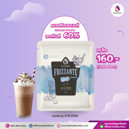โปรสิงหาสร้างสรรค์ให้ทุกแก้ว ลดคุ้มสุด 50% เดือนสิงหาคม 2569
