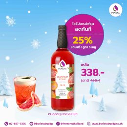 โปรโมชั่นดีลฮอตนี้ท้าลมหนาวแน่ๆ เพราะลดสูงสุดถึง 85%  (โปรโมชั่นประจำเดือน พฤศจิกายน 2568)