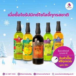 โปรโมชั่นดีลฮอตนี้ท้าลมหนาวแน่ๆ เพราะลดสูงสุดถึง 85%  (โปรโมชั่นประจำเดือน พฤศจิกายน 2568)