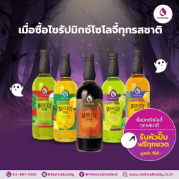 กุ๊ก กุ๊ก กู๋ ตุลาคมปล่อยดีลเดือด  (โปรโมชั่นประจำเดือน ตุลาคม 2568)