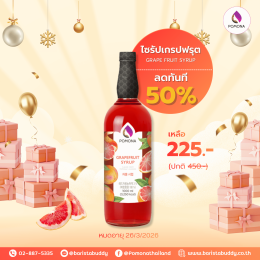 โปรโมชั่นปีใหม่ มีเซอร์ไพรส์ตลอดเดือนมกราคม !!