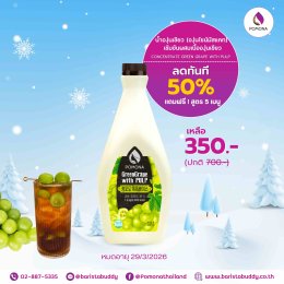 โปรโมชั่นดีลฮอตนี้ท้าลมหนาวแน่ๆ เพราะลดสูงสุดถึง 85%  (โปรโมชั่นประจำเดือน พฤศจิกายน 2568)