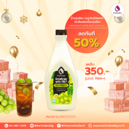 โปรโมชั่นปีใหม่ มีเซอร์ไพรส์ตลอดเดือนมกราคม !!