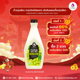 โปรโมชั่นอั่งเปาเปิดโชค เปิดความอร่อย