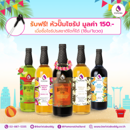 สาดความคุ้ม ชุ่มทั้งร้าน เดือนเมษายน 