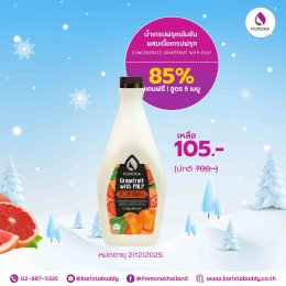 โปรโมชั่นดีลฮอตนี้ท้าลมหนาวแน่ๆ เพราะลดสูงสุดถึง 85%  (โปรโมชั่นประจำเดือน พฤศจิกายน 2568)