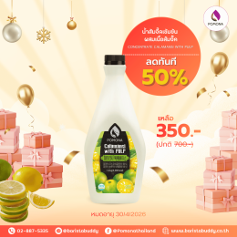 โปรโมชั่นปีใหม่ มีเซอร์ไพรส์ตลอดเดือนมกราคม !!