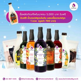 โปรโมชั่นดีลฮอตนี้ท้าลมหนาวแน่ๆ เพราะลดสูงสุดถึง 85%  (โปรโมชั่นประจำเดือน พฤศจิกายน 2568)