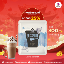 โปรโมชั่นอั่งเปาเปิดโชค เปิดความอร่อย