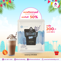 สาดความคุ้ม ชุ่มทั้งร้าน เดือนเมษายน 