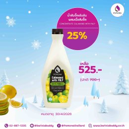 โปรโมชั่นดีลฮอตนี้ท้าลมหนาวแน่ๆ เพราะลดสูงสุดถึง 85%  (โปรโมชั่นประจำเดือน พฤศจิกายน 2568)