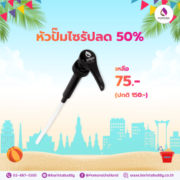 สาดความคุ้ม ชุ่มทั้งร้าน เดือนเมษายน 