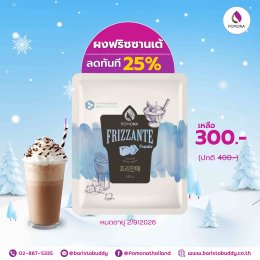 โปรโมชั่นดีลฮอตนี้ท้าลมหนาวแน่ๆ เพราะลดสูงสุดถึง 85%  (โปรโมชั่นประจำเดือน พฤศจิกายน 2568)