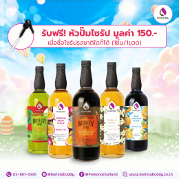 May Max Deal เดือนพฤษภาคม