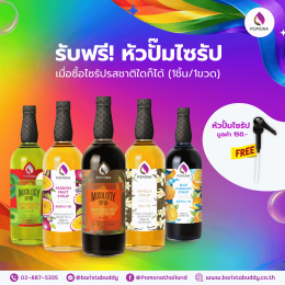 Prideful Deals  เติมสีสันให้ทุกแก้ว ในเดือน Pride Month