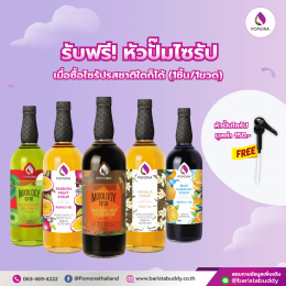 โปรสิงหาสร้างสรรค์ให้ทุกแก้ว ลดคุ้มสุด 50% เดือนสิงหาคม 2569
