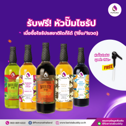 September Deal  โปรโมชั่นเดือนกันยายน 2569