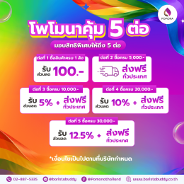 Prideful Deals  เติมสีสันให้ทุกแก้ว ในเดือน Pride Month