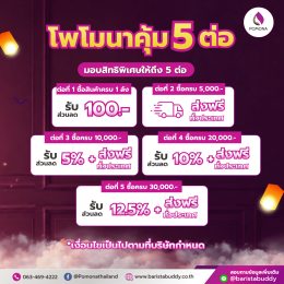 PROMOTION OCTOBER DEAL โปรโมชั่นเดือนตุลาคม 2569