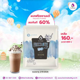 May Max Deal เดือนพฤษภาคม