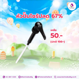May Max Deal เดือนพฤษภาคม