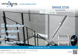 Swage Stud Terminal for Cable Balustrade