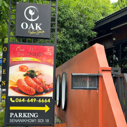 Oak Wine Steak Sena18 | เครื่องทำน้ำแข็งเจ็นไอซ์ รุ่น GI-150S