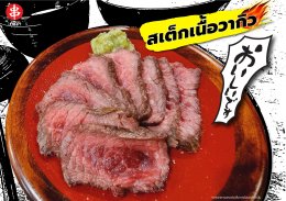 KushiChar Izakaya | เครื่องทำน้ำแข็งเจ็นไอซ์