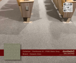 พรมแผ่นCarpets Inter Flatlands FL26