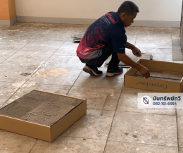 การเตรียมพื้นที่สำหรับติดตั้งพรมใหม่