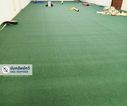 ติดตั้งพรมทอพร้อมยางรองพรม พรมปูพื้นห้องประชุม
