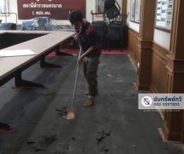 รื้อพรมเก่า ติดตั้งพรมปูพื้นห้องประชุม ลดเสียงสะท้อน ด้วยพรมทอพร้อมยางรองพรม