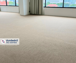 ติดตั้งพรมทอปูพื้นห้องทำงาน พรมสีครีม