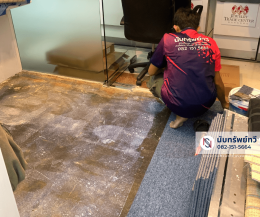 ติดตั้งพรมแผ่นปูพื้นสำนักงาน พรมสีน้ำเงิน