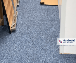 พรมแผ่น,พรมสีฟ้า,พรมปูพื้นสำนักงาน