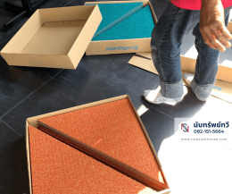 พรมแผ่นปูพื้นห้องทำงาน Carpet Tile พรมปูพื้น