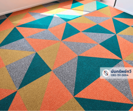 พรมแผ่นปูพื้นห้องทำงาน Carpet Tile พรมปูพื้น