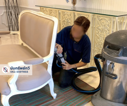 ซักทำความสะอาดพรม เก้าอี้ โซฟา ซักเก้าอี้สำนักงาน ทำความสะอาดเก้าอี้ห้องประชุม
