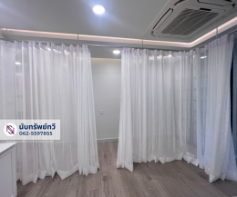 ผ้าม่าน ม่านโปร่ง ม่านรางโค้ง ม่านร้านสปา