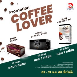  Calling all coffee lovers! ️ โปรปังรีบจอง