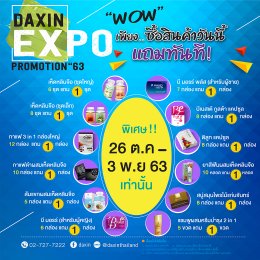 PROMOTION DAXIN EXPO